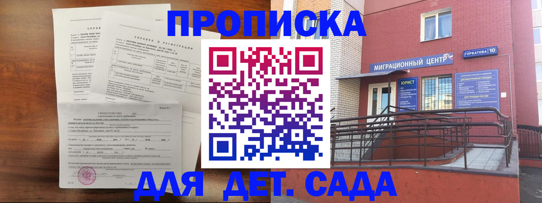 временная регистрация законно в Сорочинске