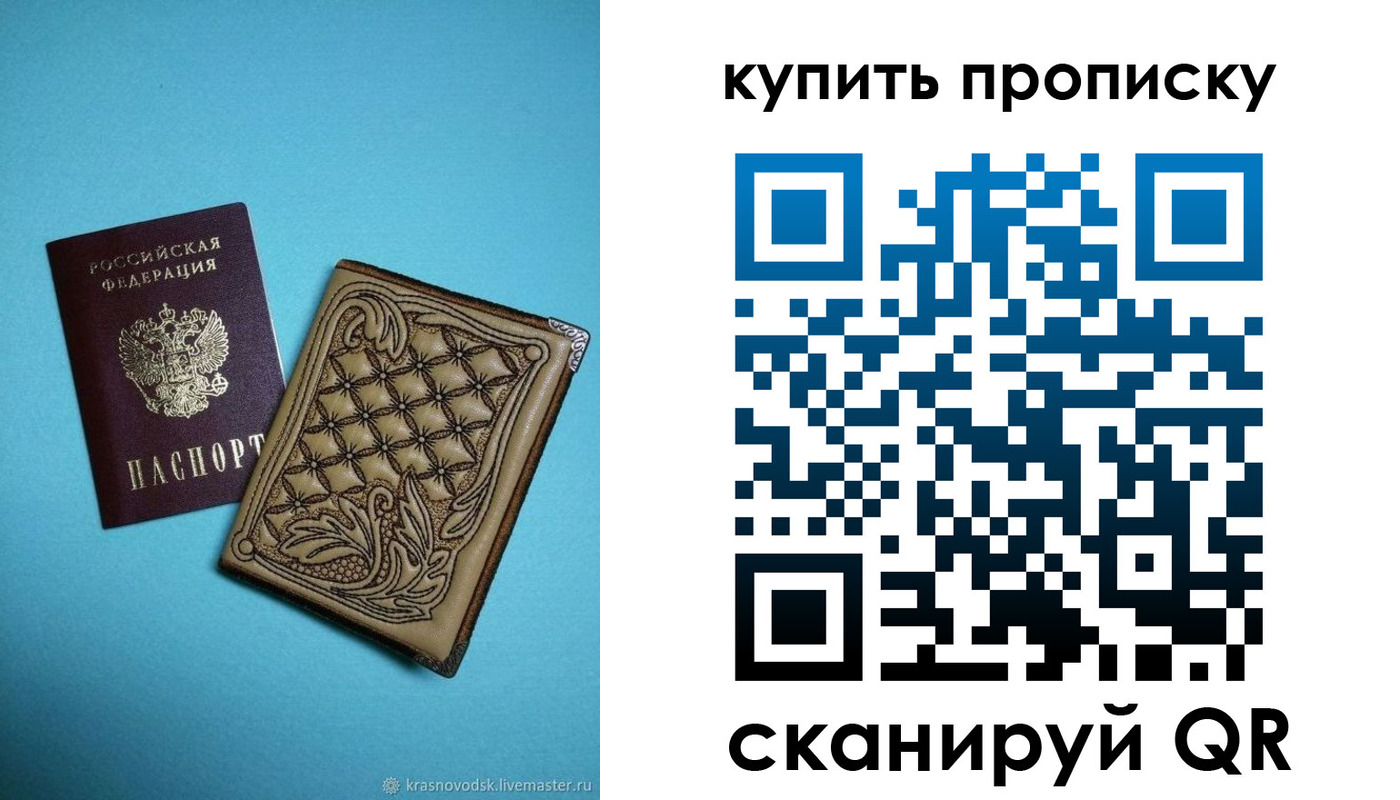регистрация для дет. сада в Сорочинске