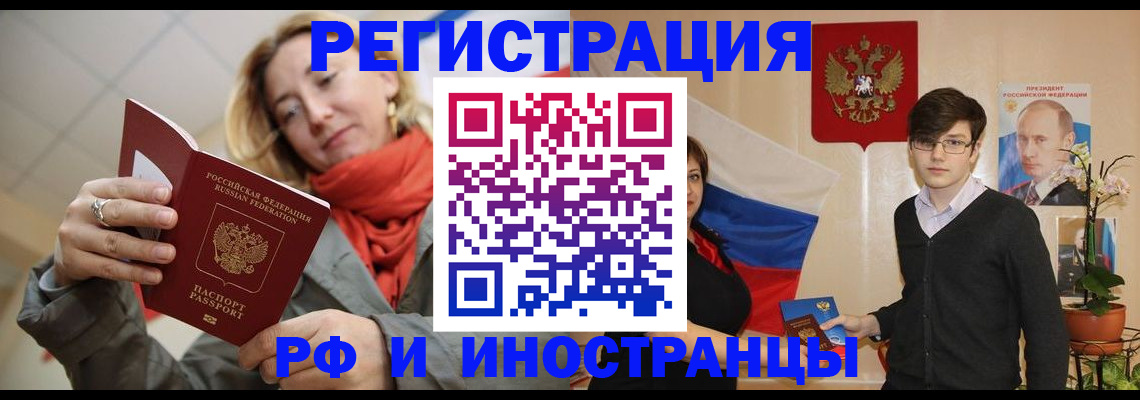 прописка ребенка в Сорочинске