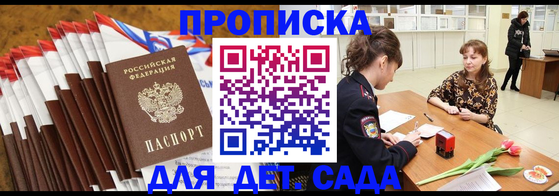 временная регистрация недорого в Сорочинске