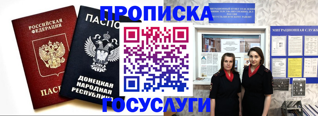 временная регистрация в Сорочинске