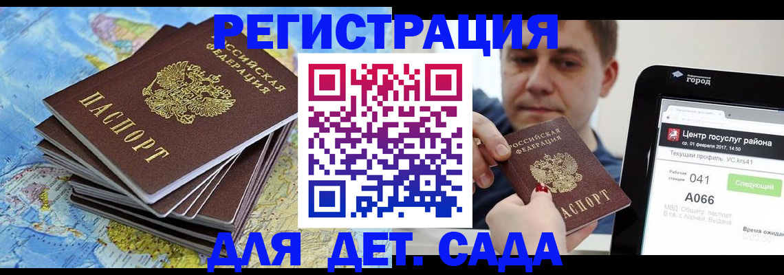 найти адрес прописки в Сорочинске