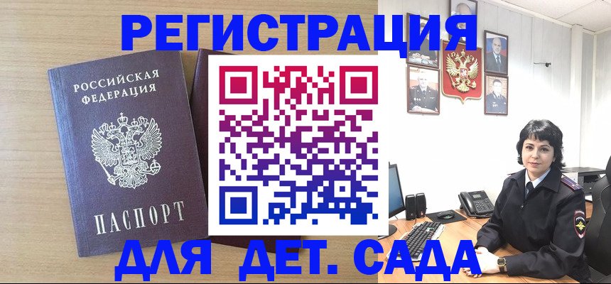 временная регистрация недорого в Сорочинске